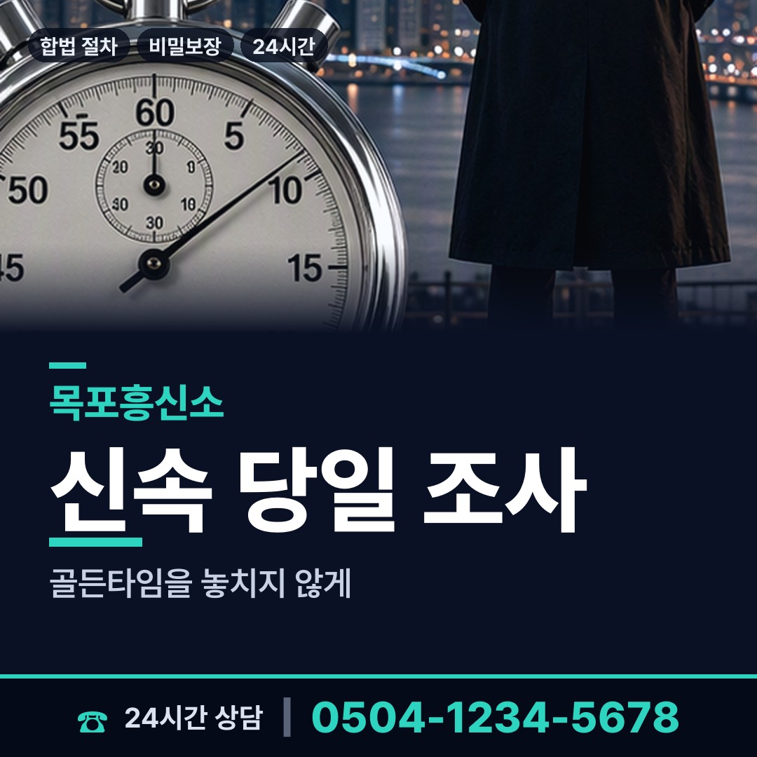 목포 산정동 생부찾기 상담 안내
