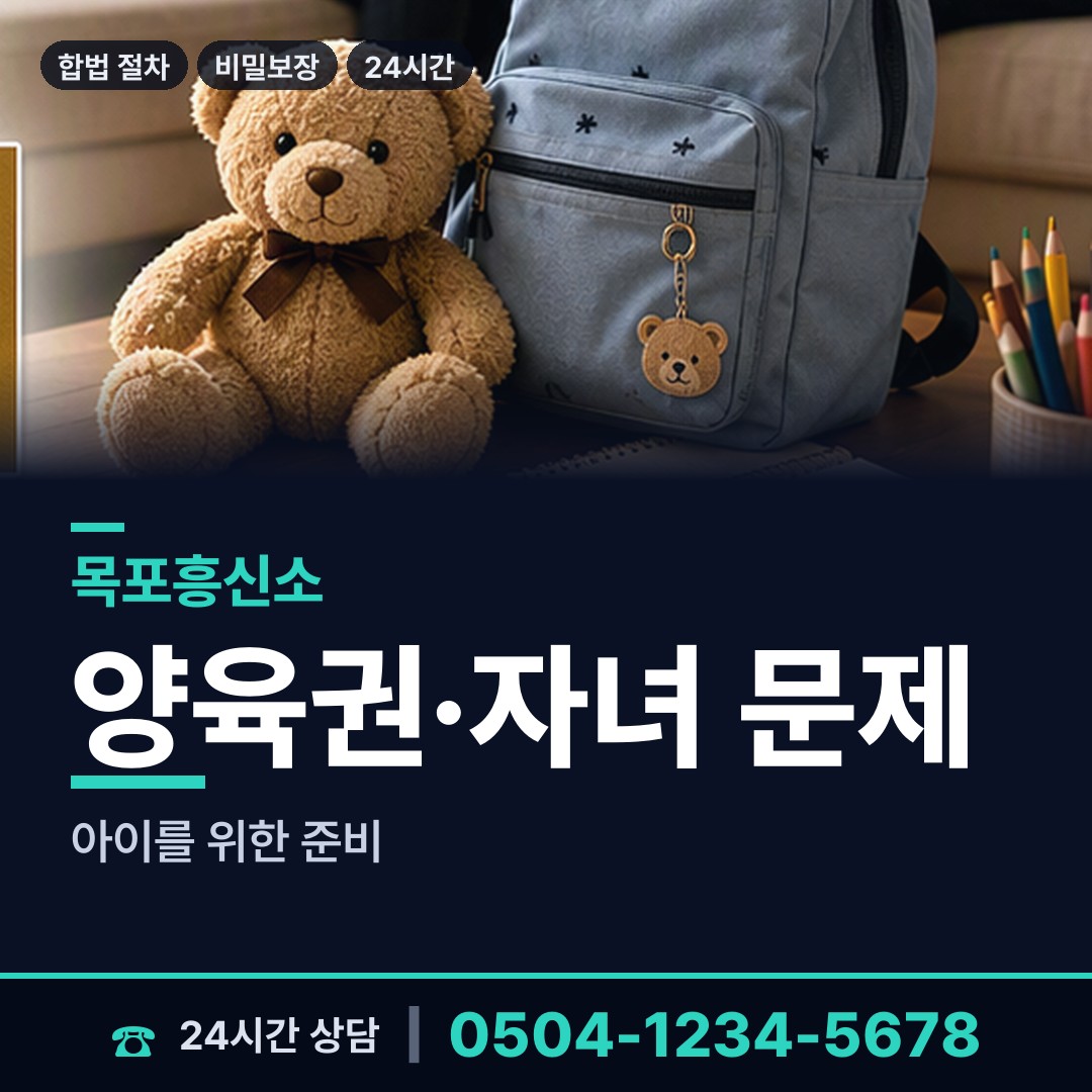목포 산정동 법인신용조사 상담 안내